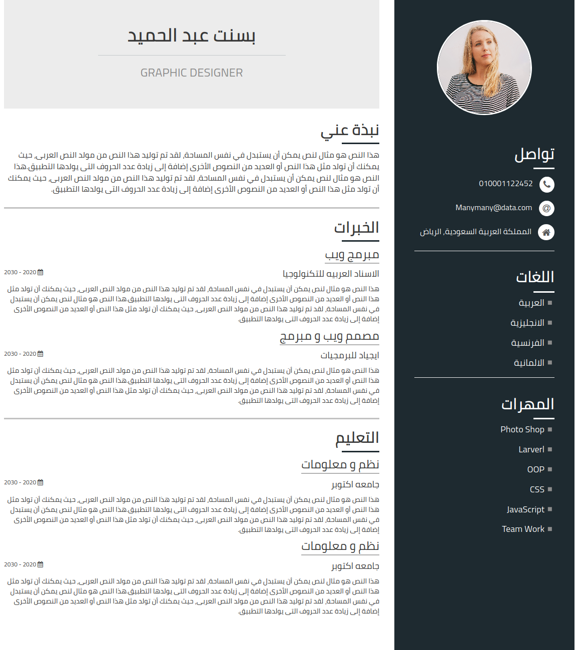 قالب سيرة ذاتية بوينت