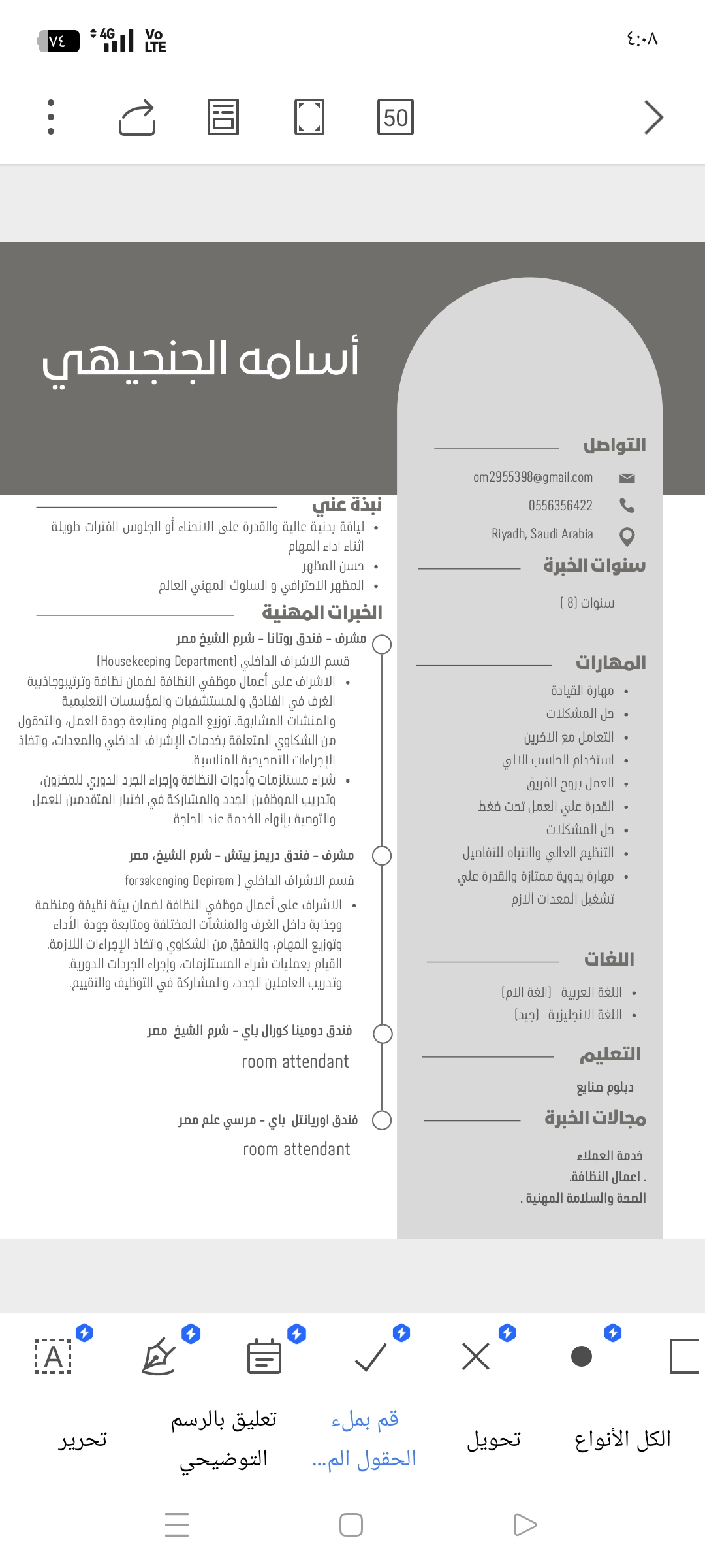 Osama Mohamed Eljenjaihy الصفحة الشخصية 