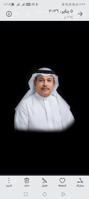 فهد العمودي الصفحة الشخصية 